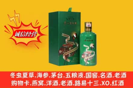 德州宁津县求购回收出口茅台酒