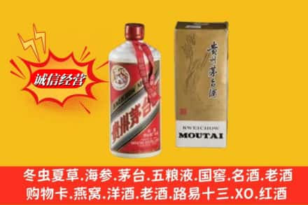 德州宁津县回收80年代茅台酒