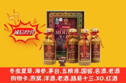 德州宁津县回收50年茅台酒