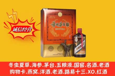 德州宁津县高价上门回收贵州茅台酒